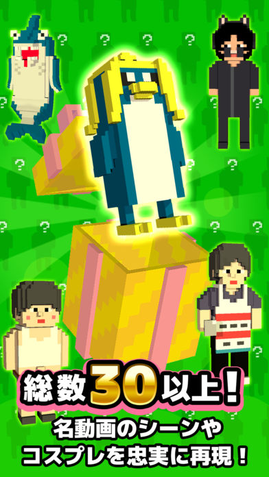 ジャイアントRUN -壊すって気持ちよくない？-游戏截图