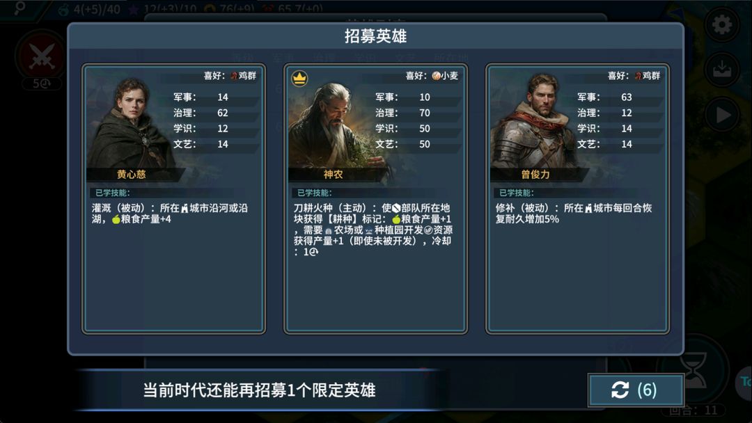 文明守护者游戏截图