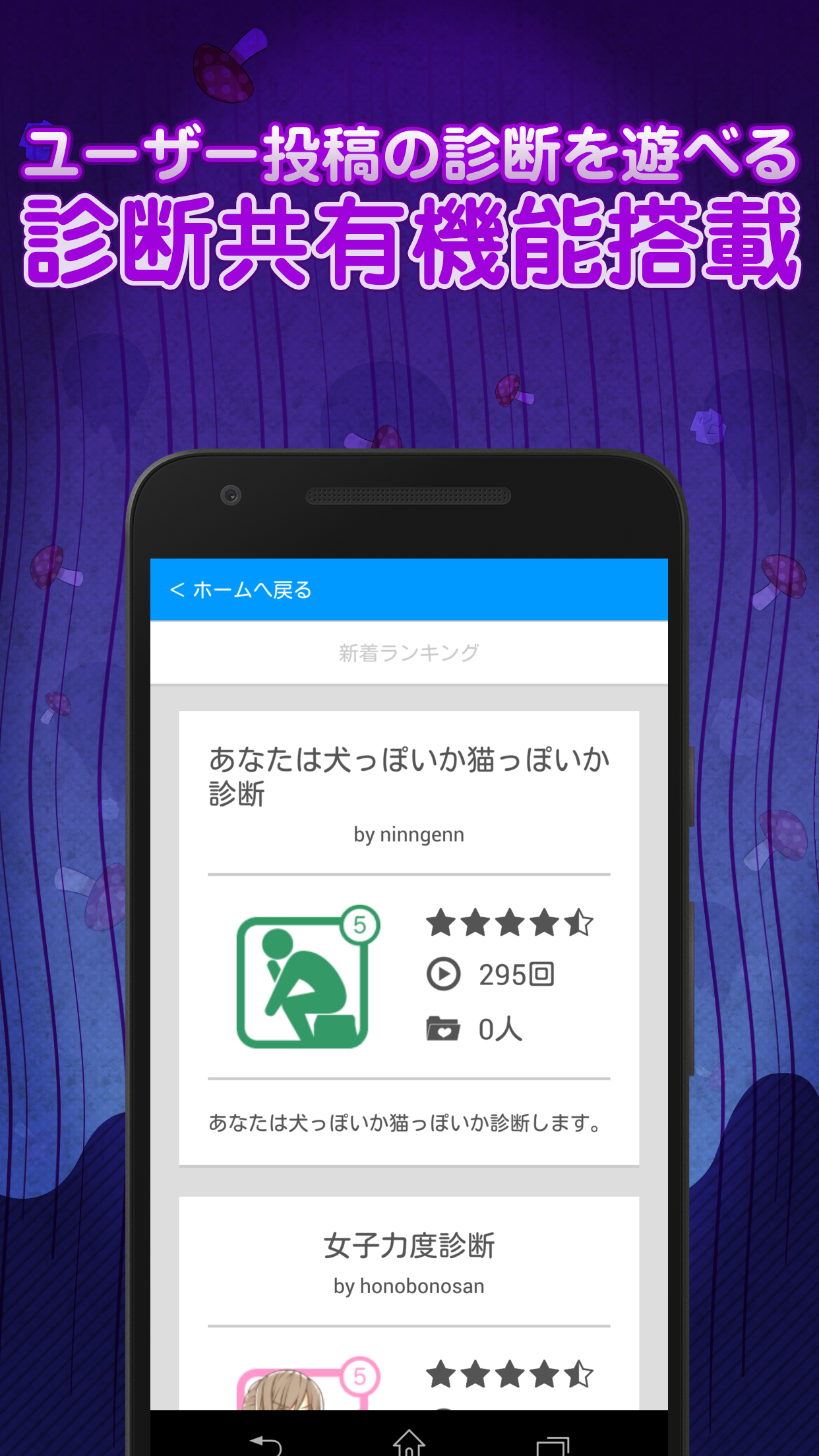 ネガティブ診断 負のオーラ 溢れてませんか Testiiの診断 心理テストシリーズ Android Download Taptap