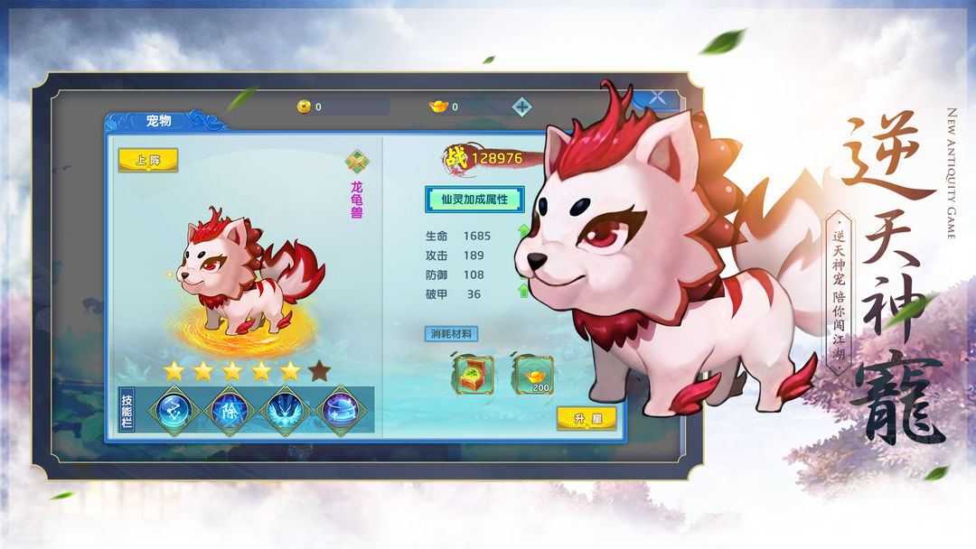 剑仙江湖游戏截图