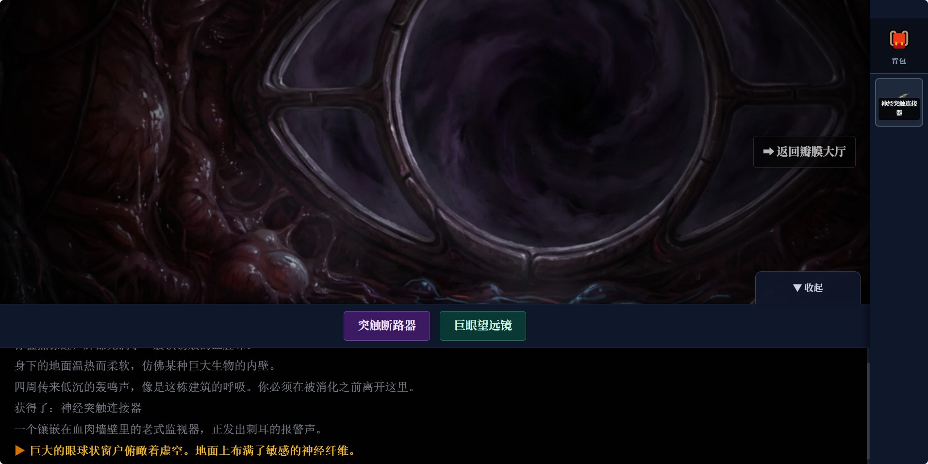 活体公馆游戏截图