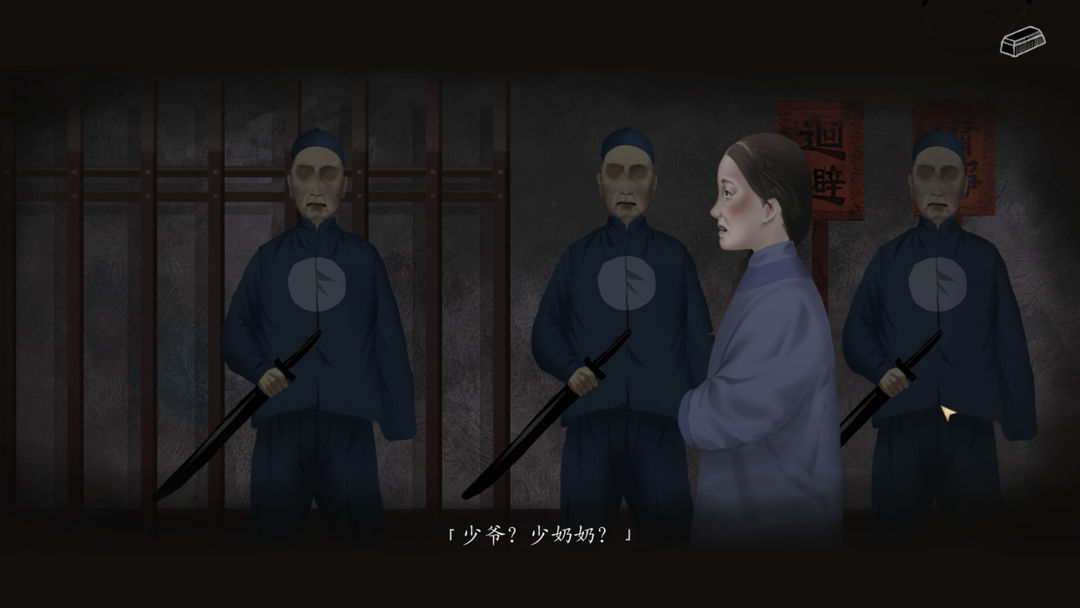 妄生 - Wandering Souls游戏截图