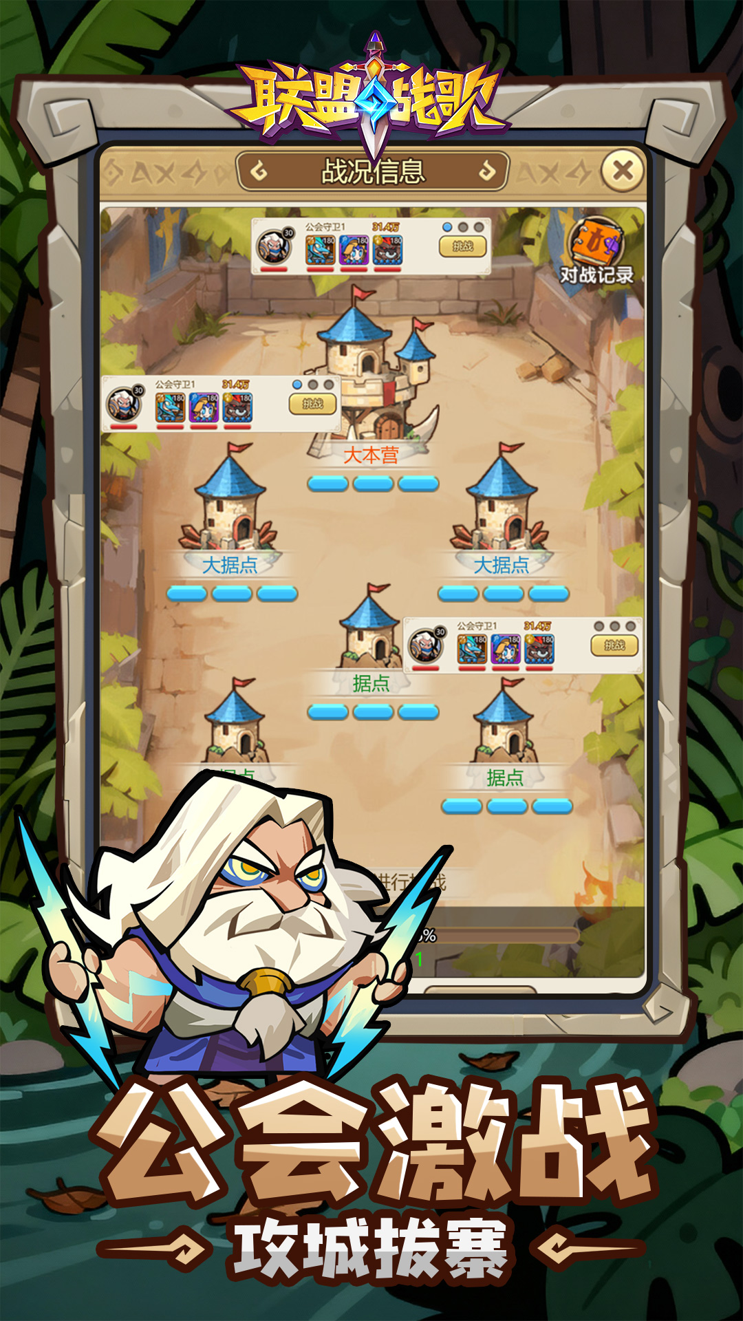 联盟战歌游戏截图