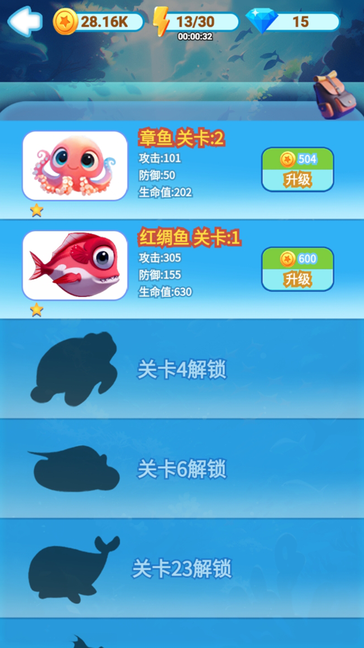 2048之深海传说游戏截图