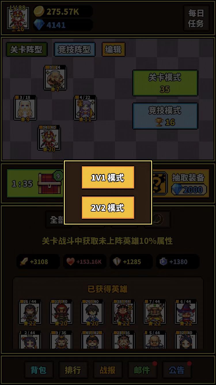 极简RPG游戏截图