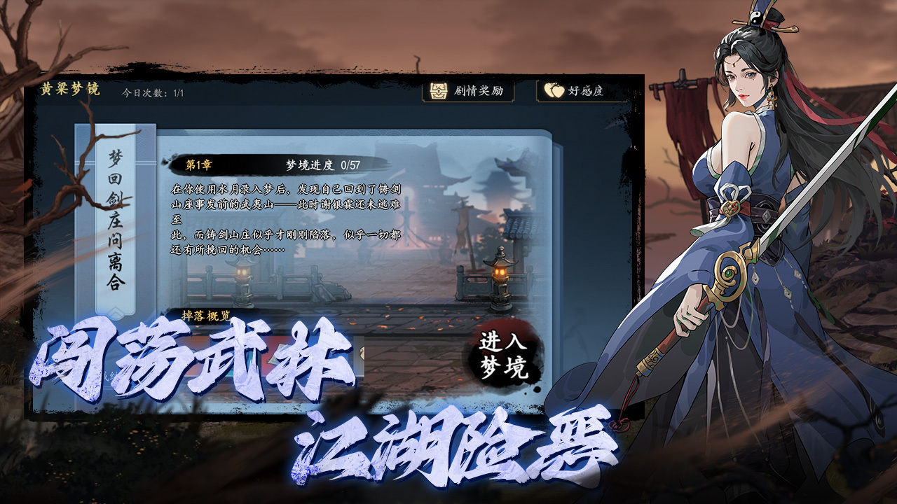 剑影江湖游戏截图