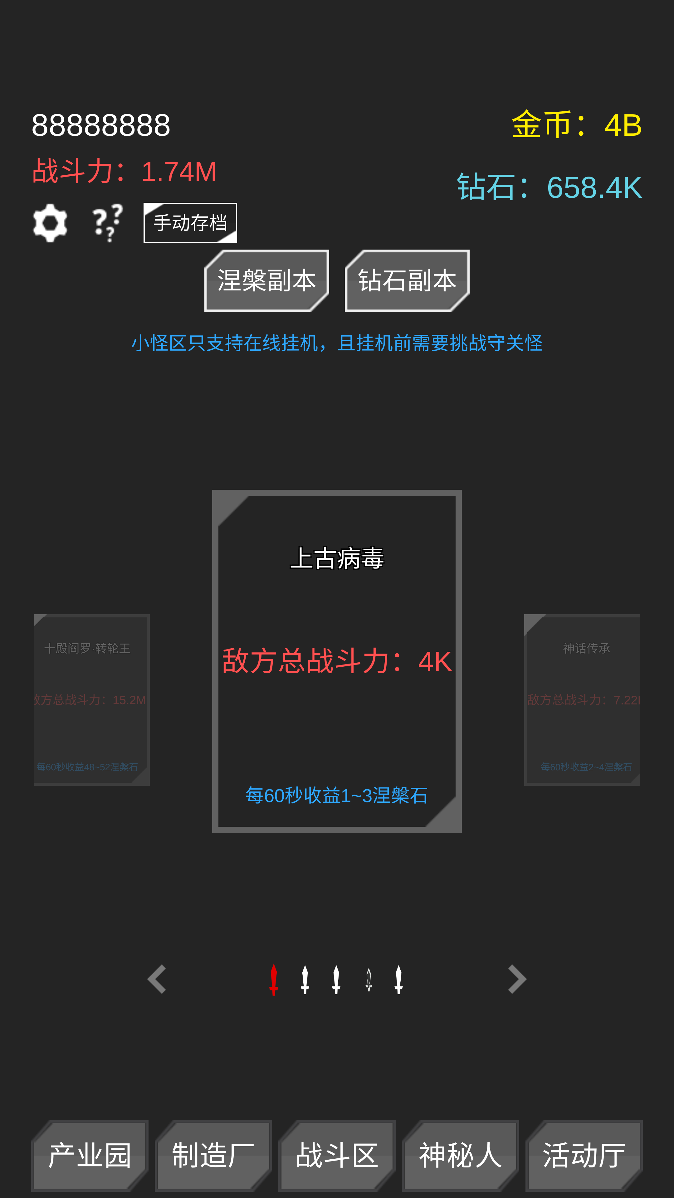 不正经的骗肝游戏截图