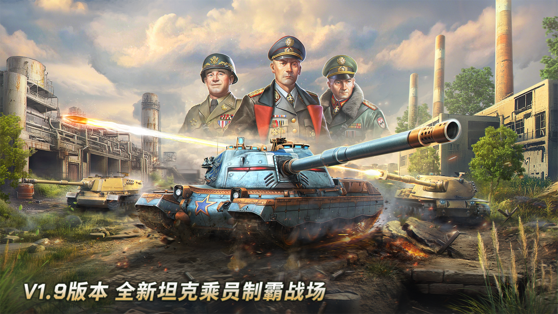 全新版本V1.9.0热血上线