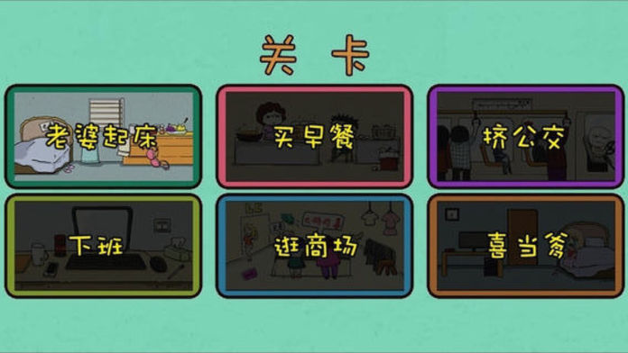 最逗比烧脑智商测试闯关游戏游戏截图