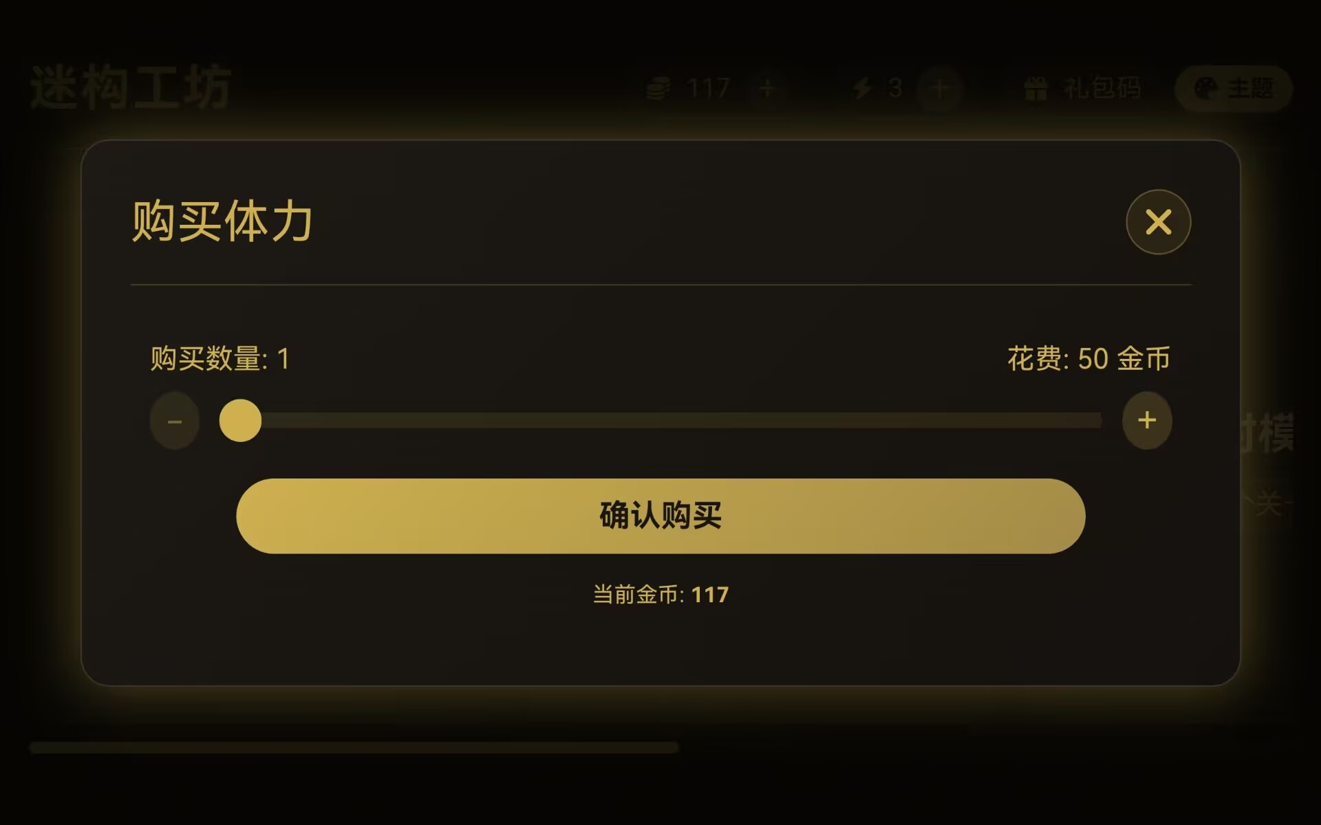 迷构工坊游戏截图