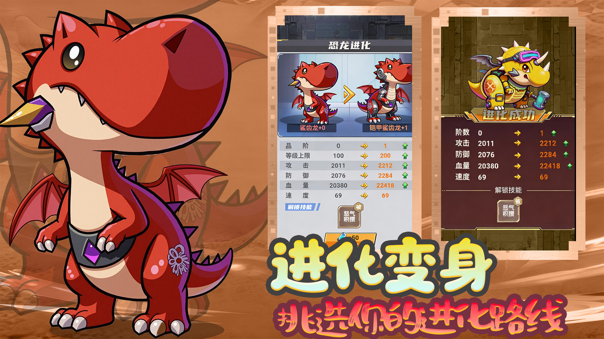 萌龙大作战游戏截图