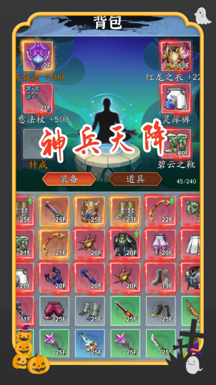 你有仙术，我有神功游戏截图