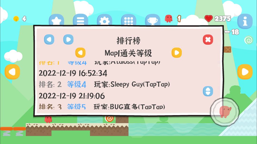 离远点游戏截图