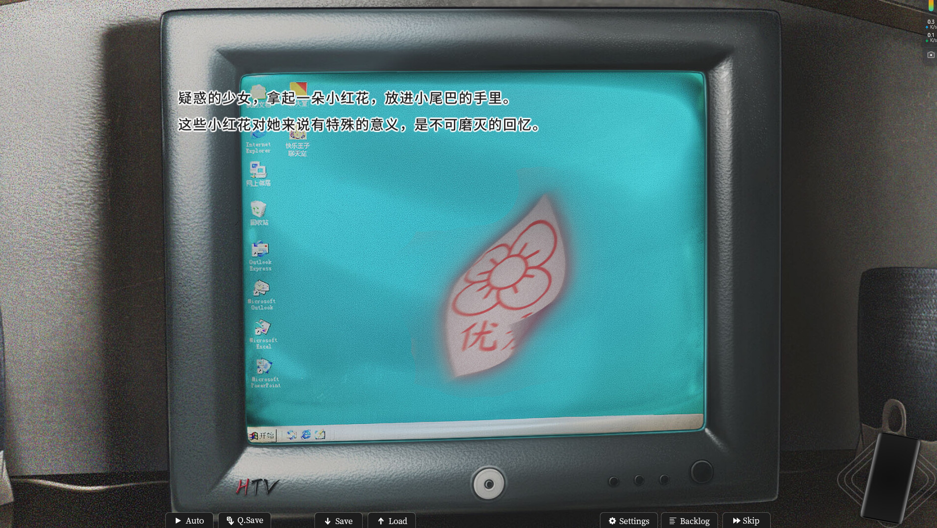 恋爱绮谭 不存在的回忆游戏截图