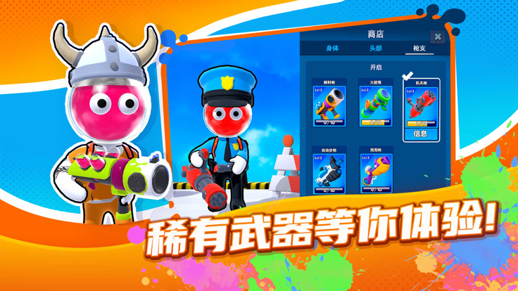 颜料王者3v3——颜色战斗大师游戏截图