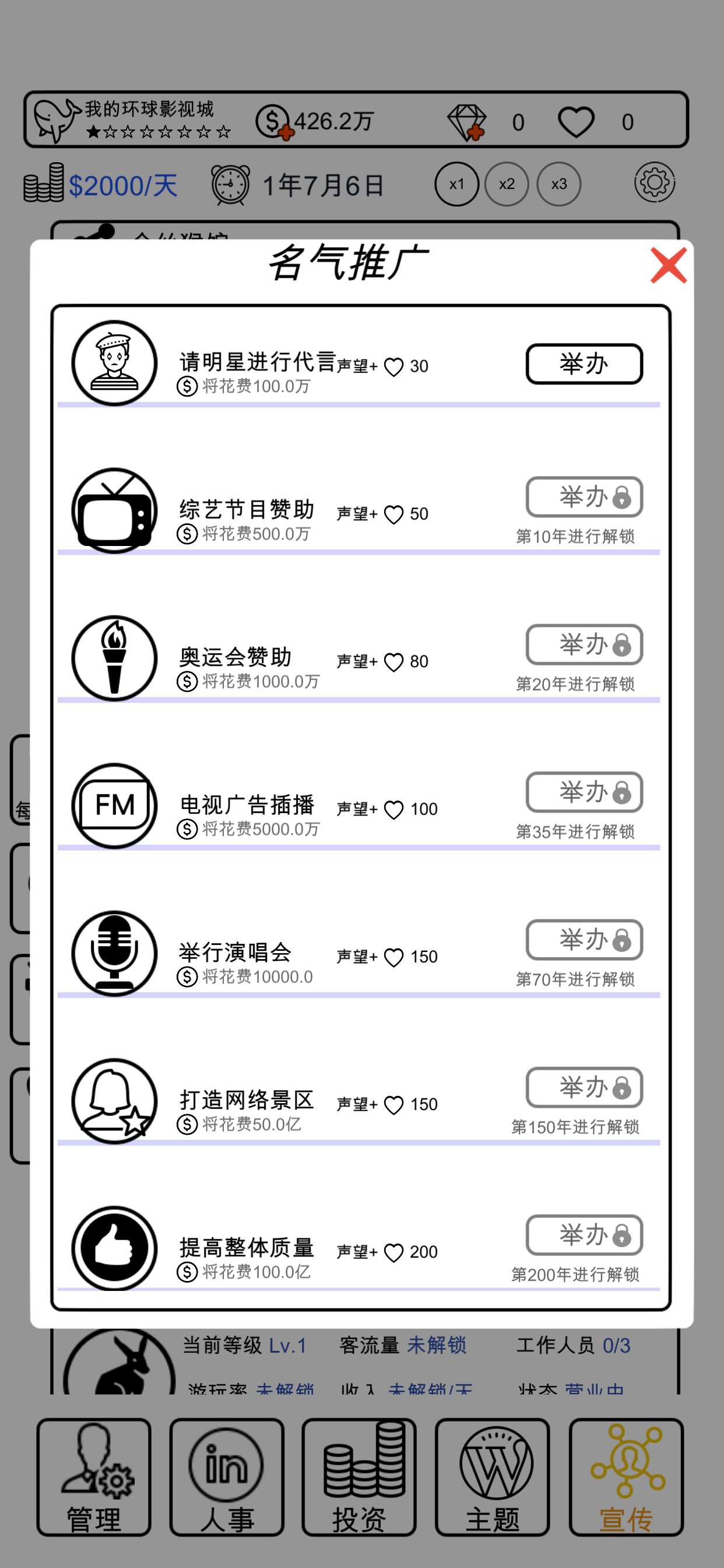 我的环球影视城游戏截图