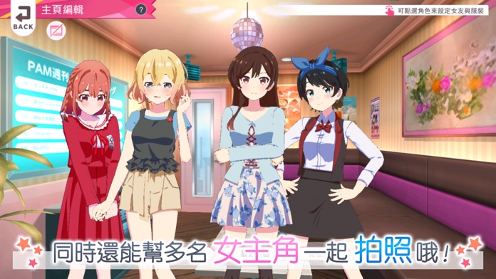 出租女友～My Heroine～游戏截图