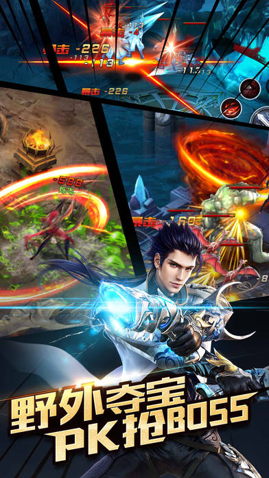幻想世界-王者手游:传说级动作手游游戏截图
