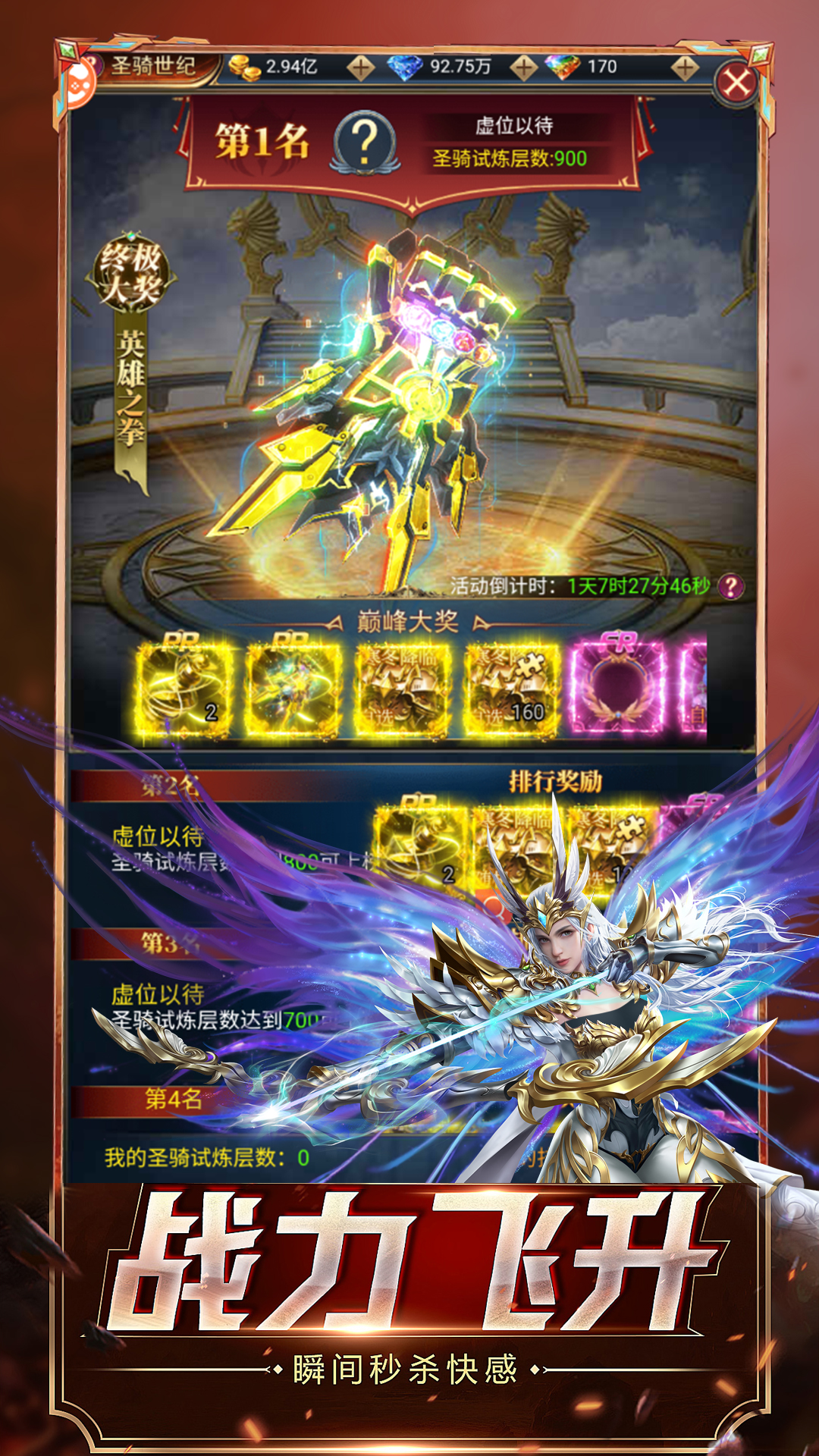 傲视苍穹游戏截图