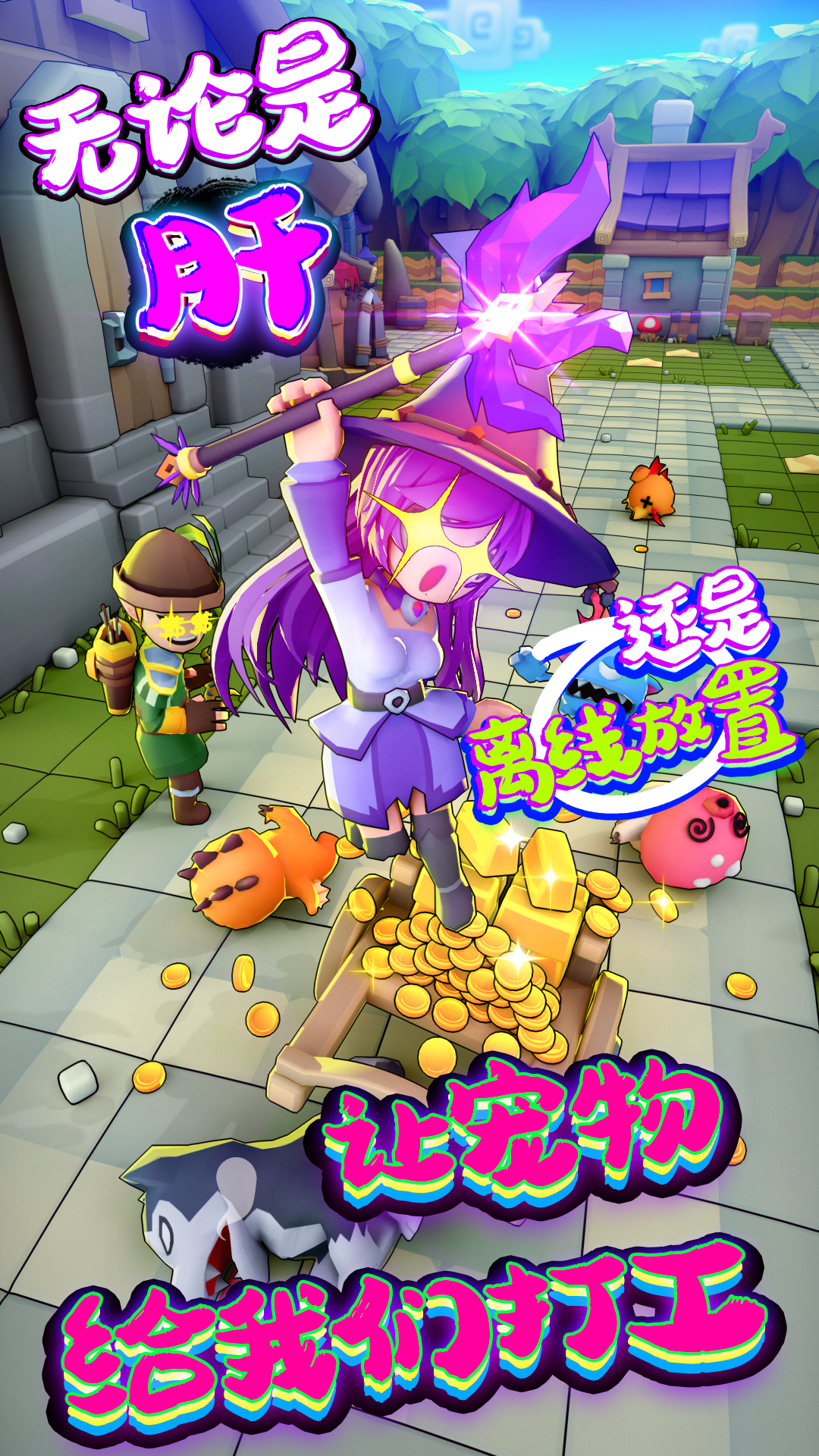 一刀九九游戏截图