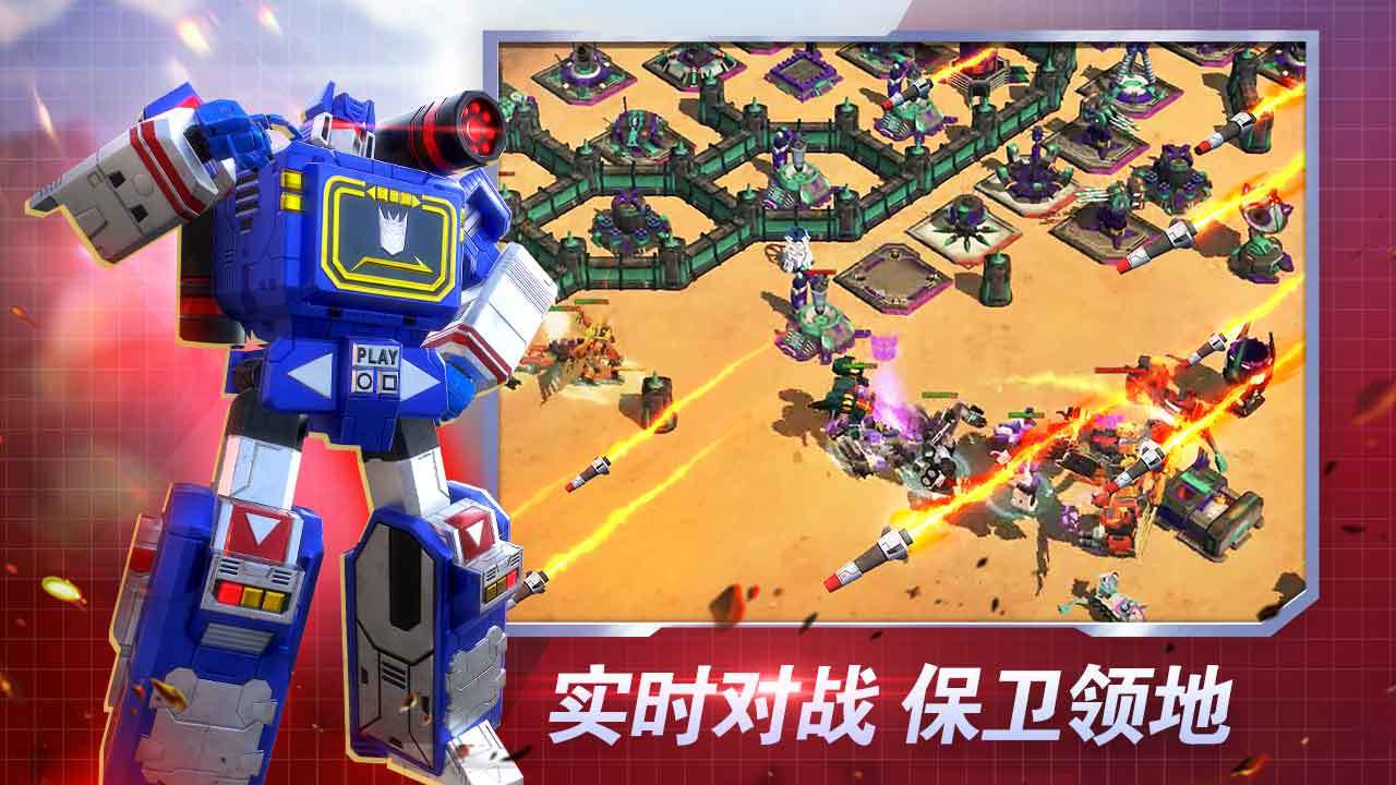 Screenshot of 变形金刚:地球之战
