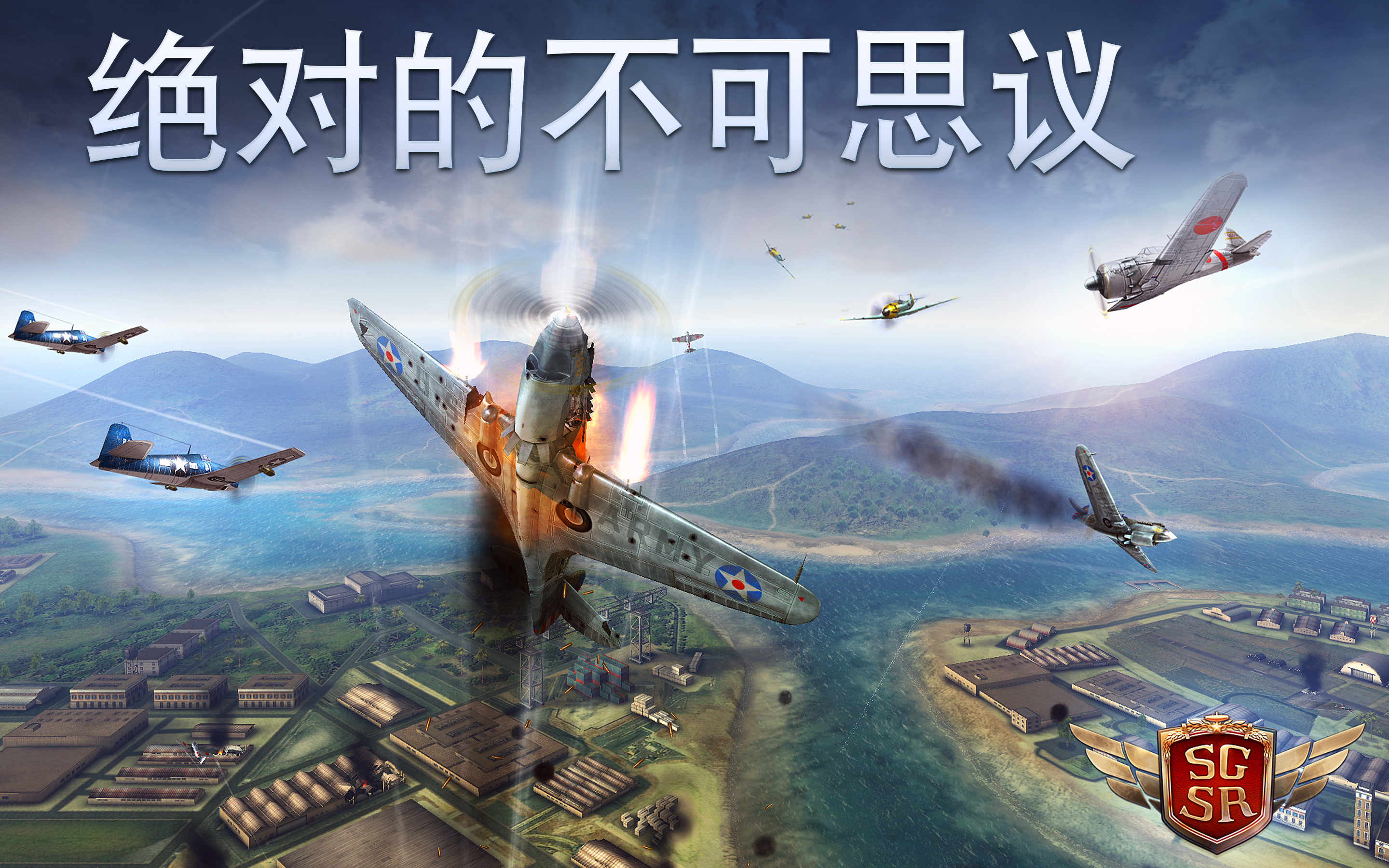 Sky Gamblers: Storm Raiders游戏截图
