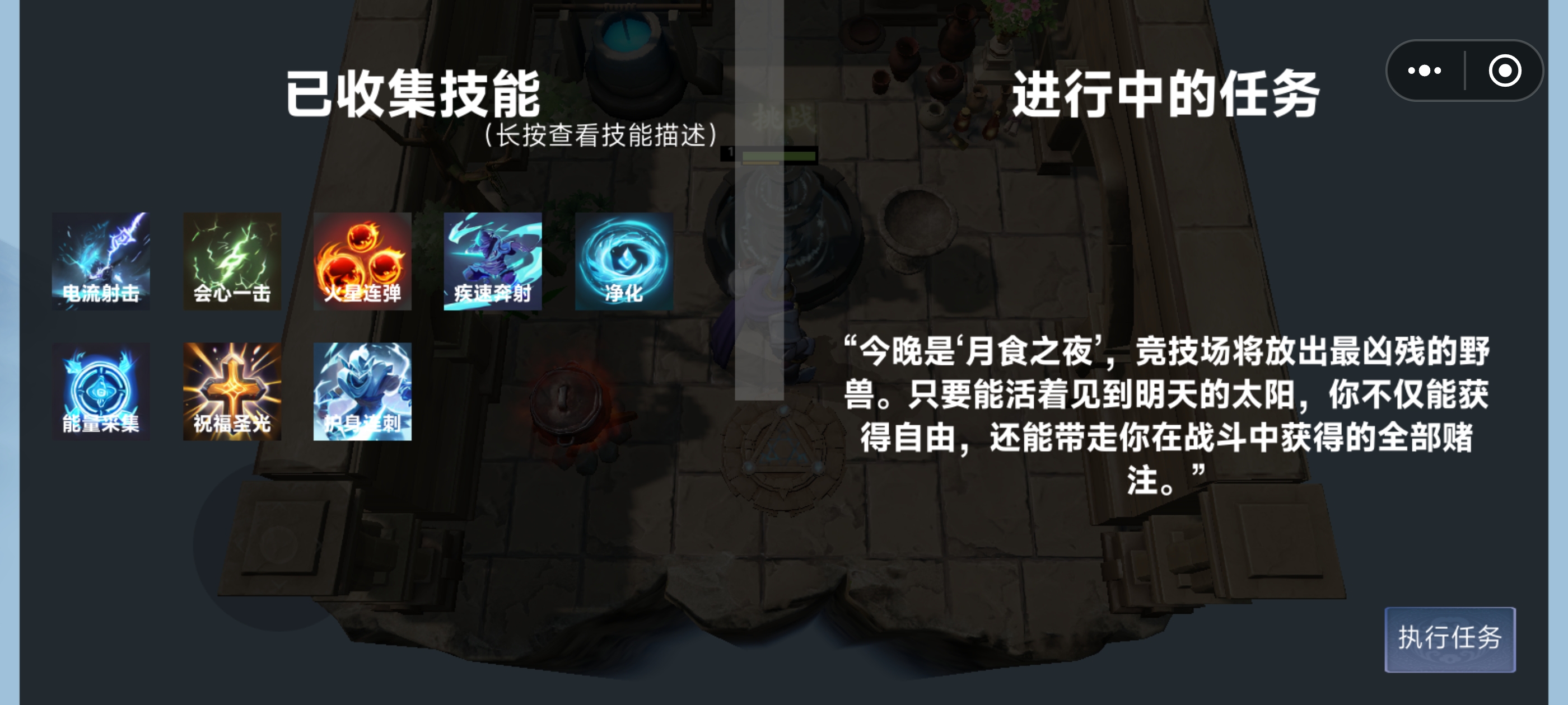 星界前线游戏截图