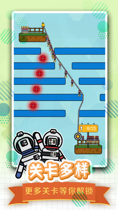 全民绳索营救-挑战你的大脑游戏截图