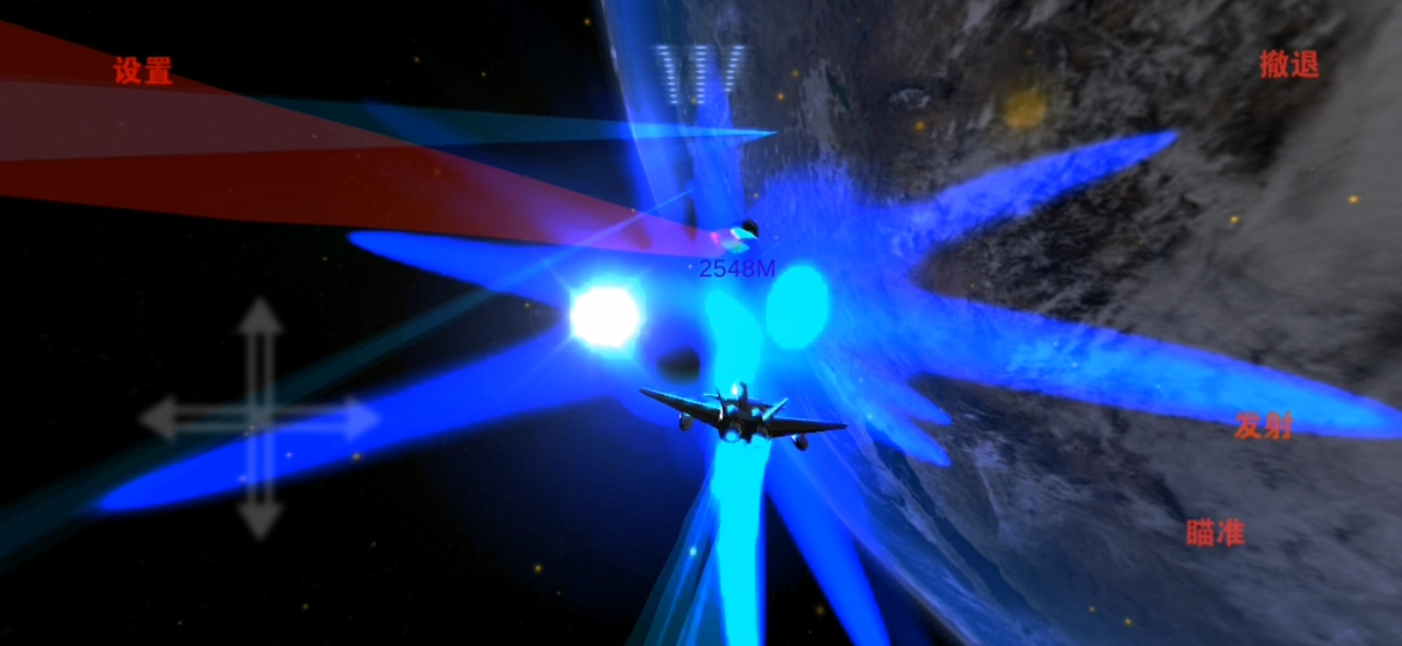 无敌星舰游戏截图