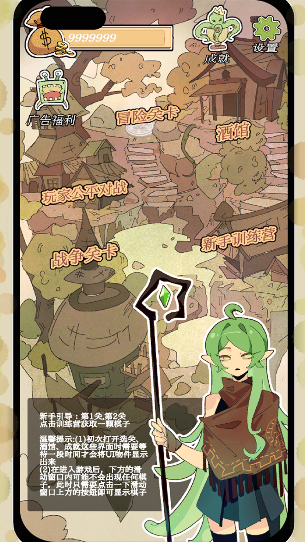 围棋史莱姆游戏截图