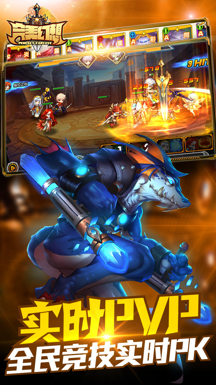 完美幻想游戏截图