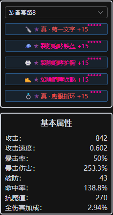 装备附魔，征战虚空