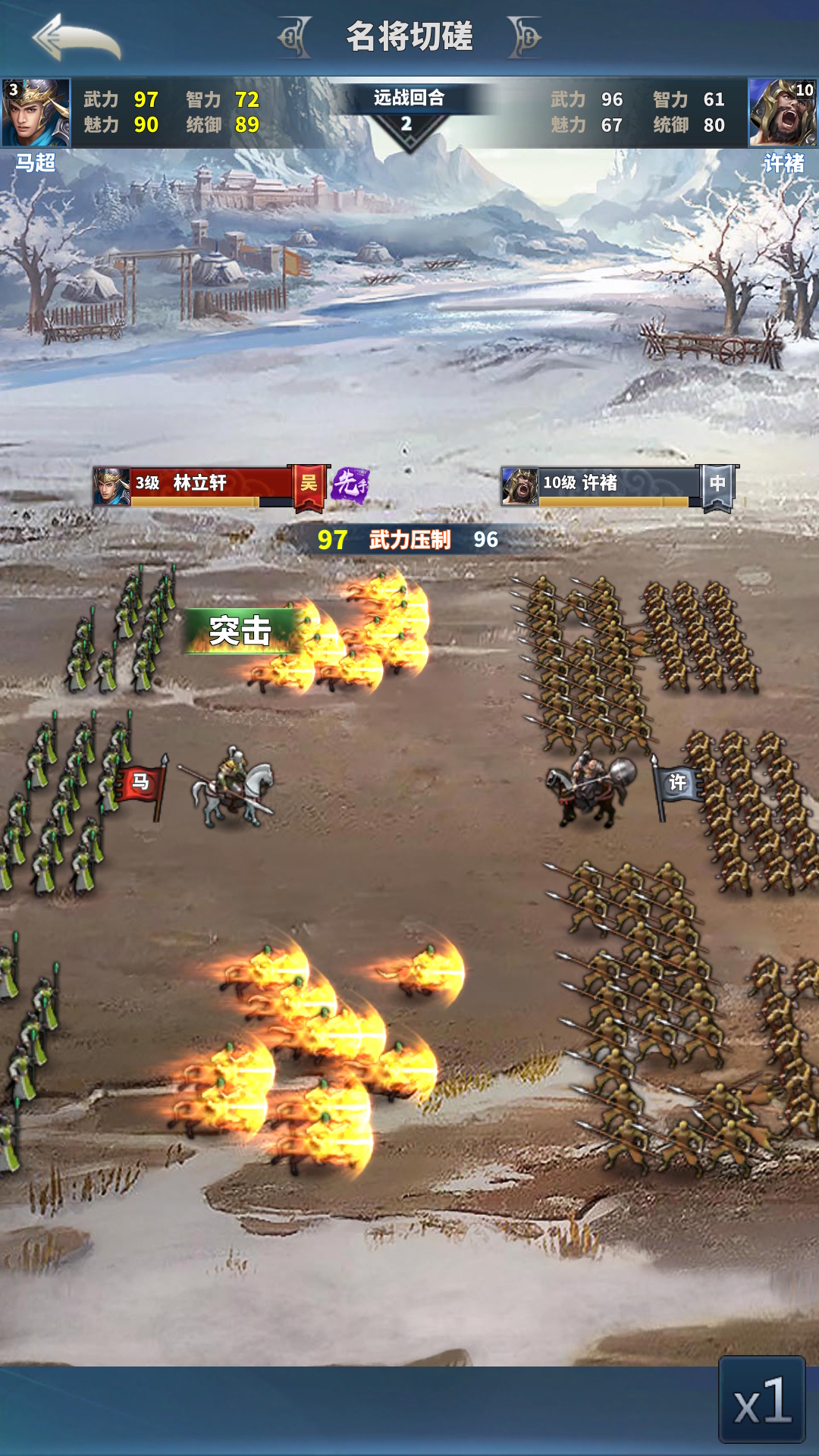 骑兵冲突游戏截图
