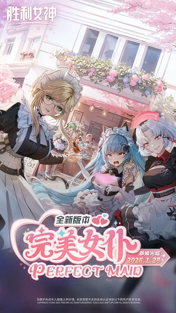 胜利女神:新的希望游戏截图