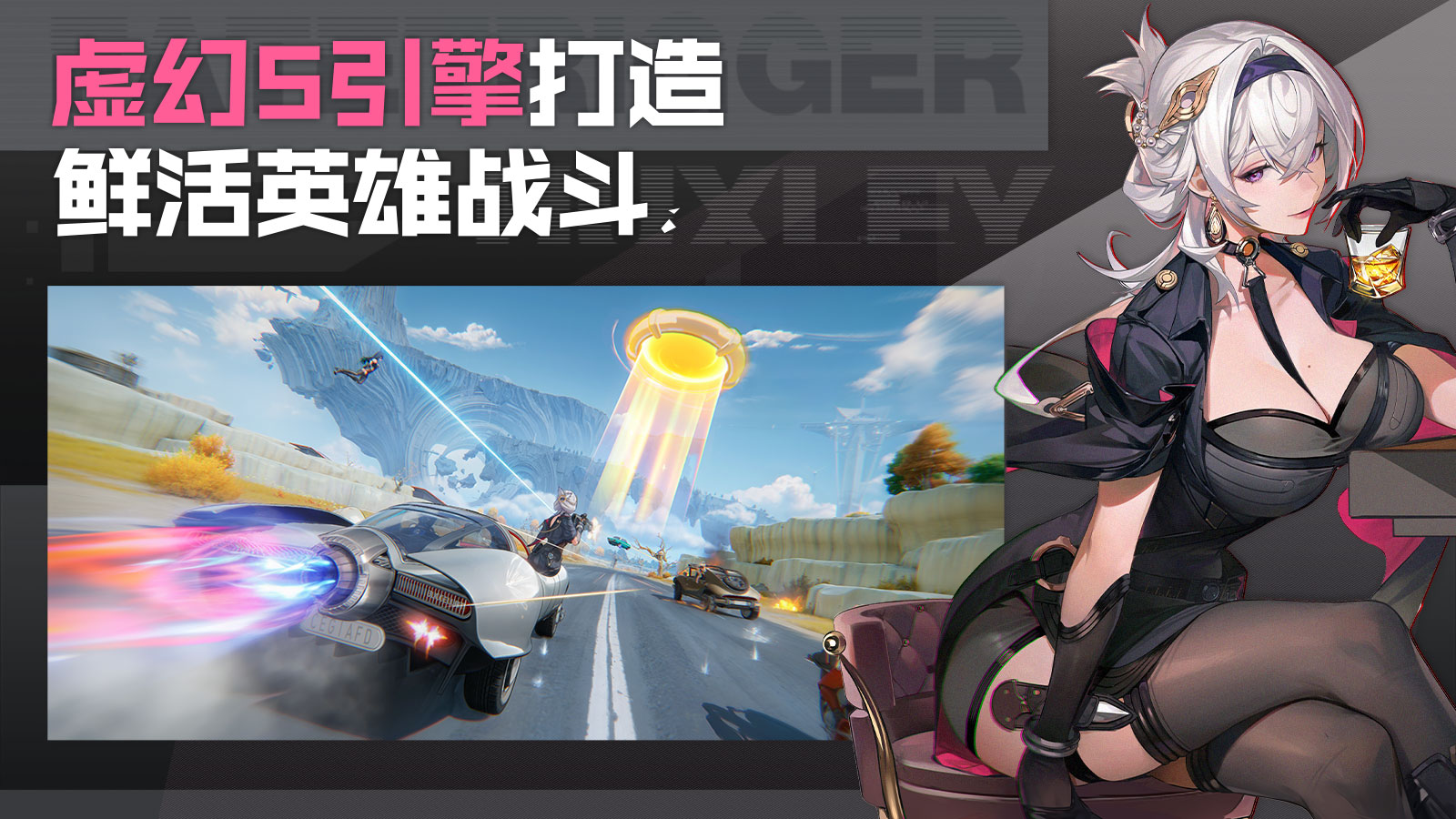 命运扳机-PC游戏截图