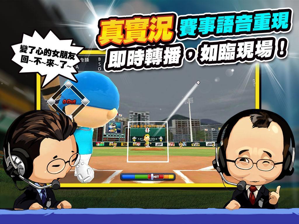 Screenshot of 真．全民打棒球2017