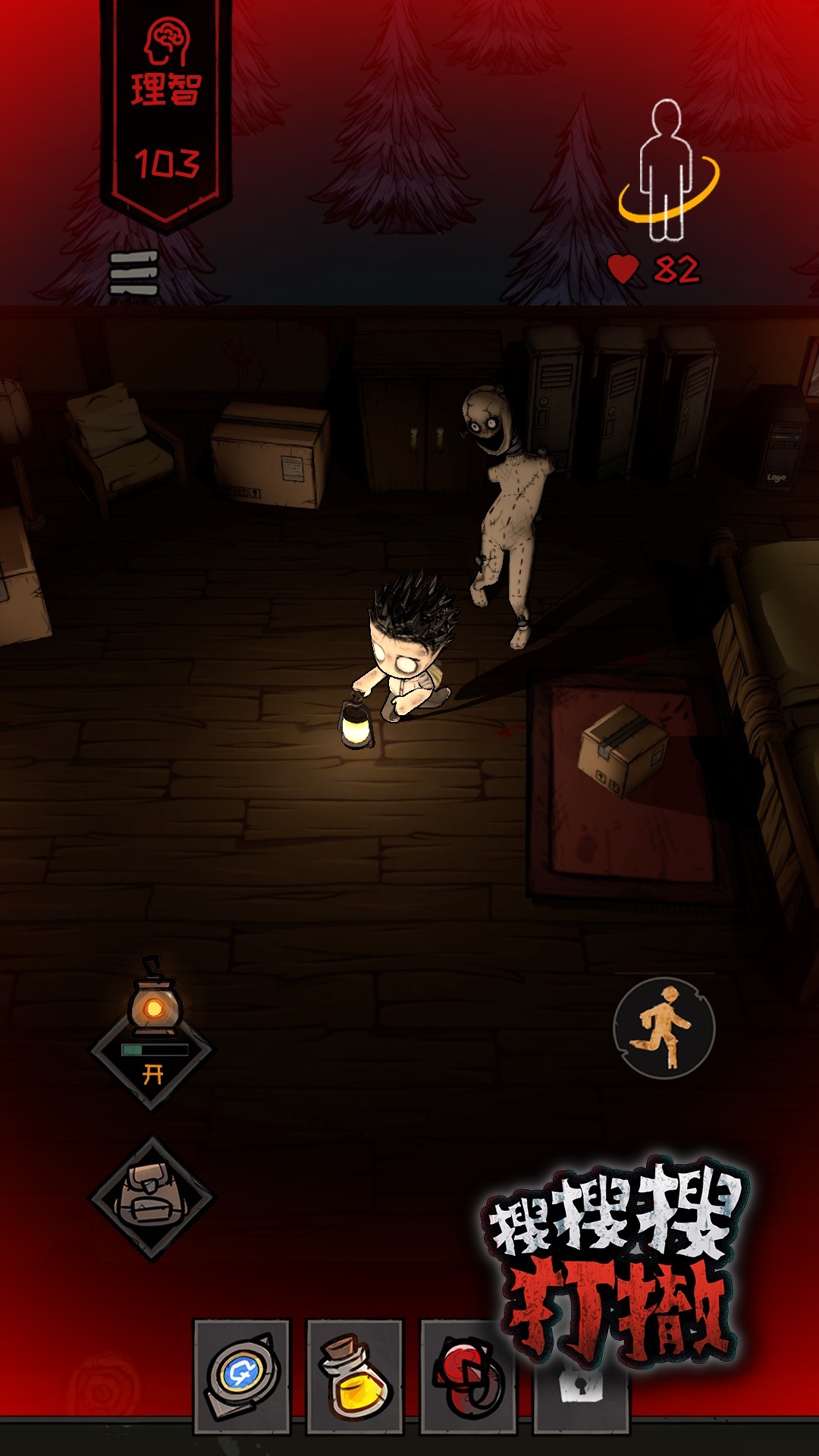 搜搜搜打撤游戏截图