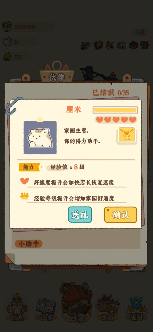 金金物产游戏截图