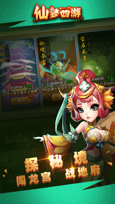 仙梦西游-年度挂机放置手游游戏游戏截图