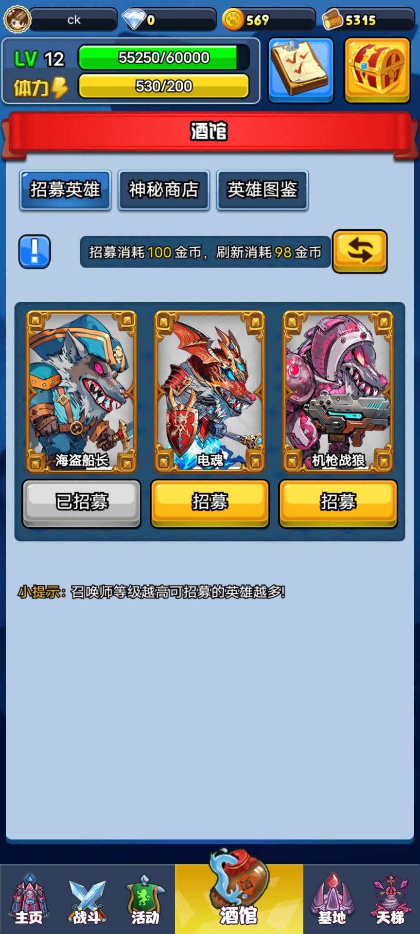 英雄传之狼族觉醒游戏截图