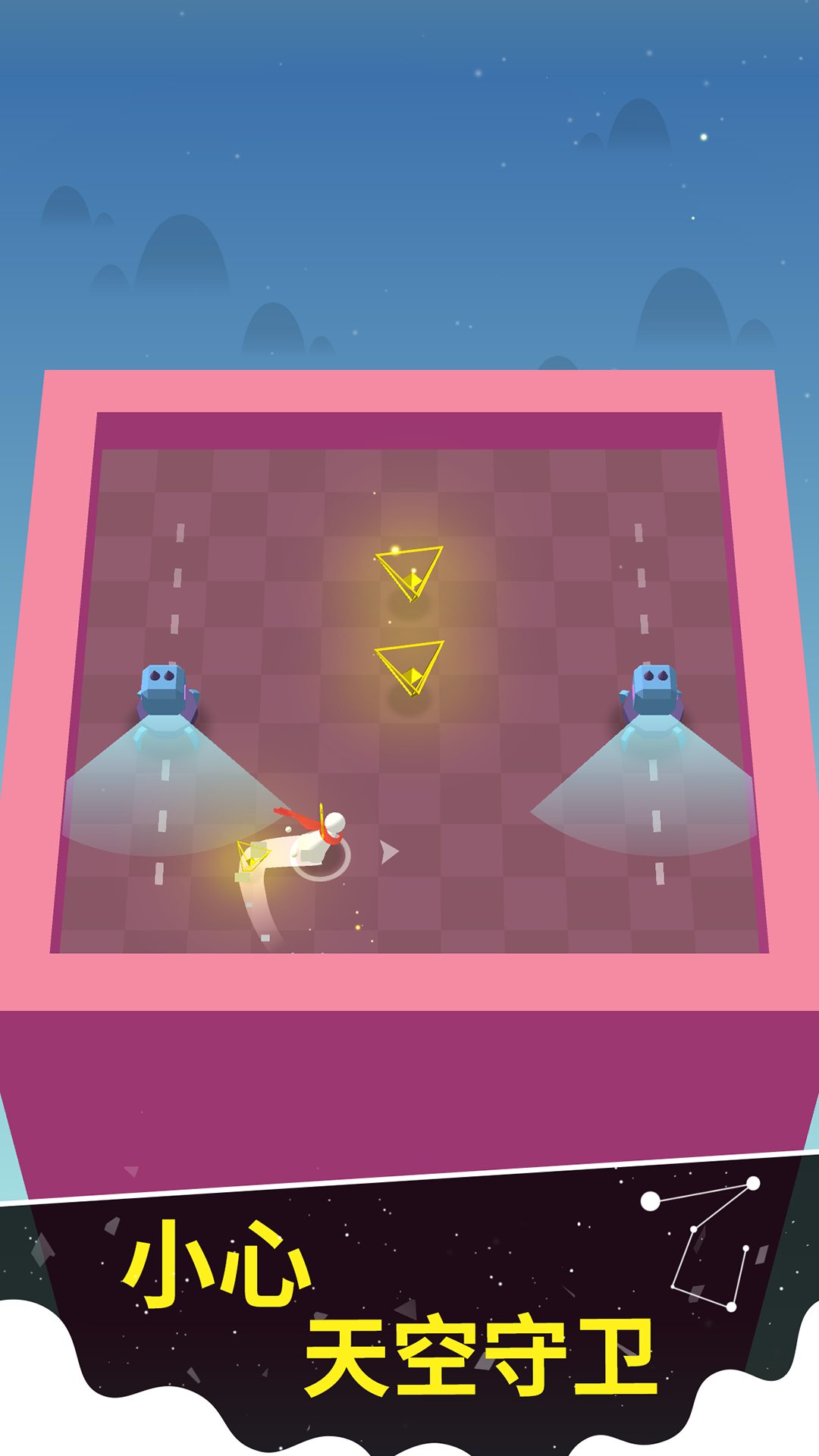 云端迷踪游戏截图