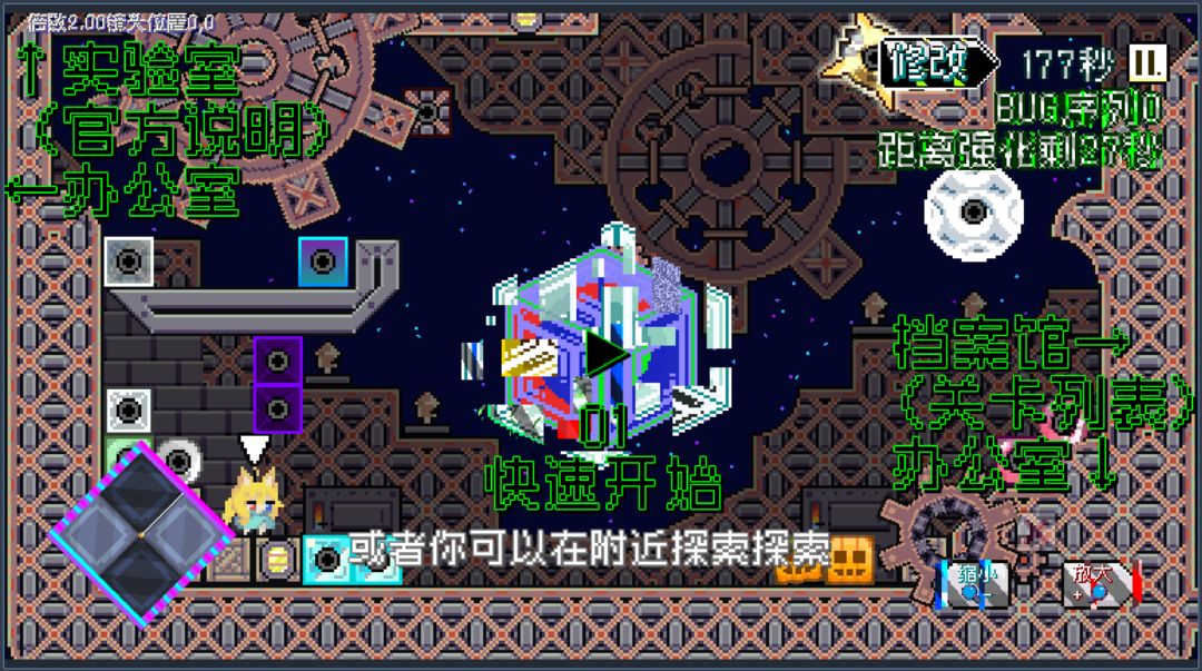 笨蛋方块游戏截图