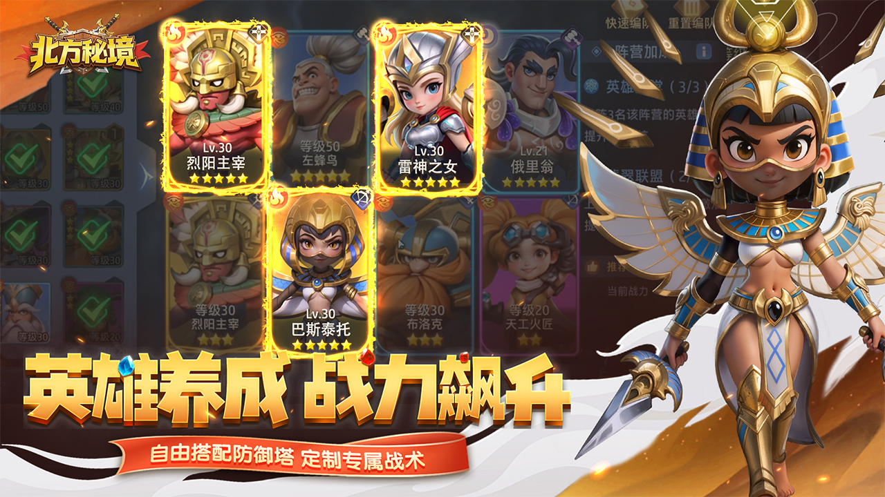 北方秘境游戏截图