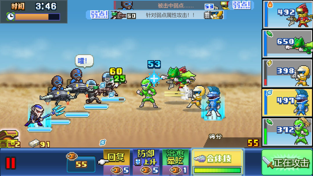 前进!!英雄战队物语 DX (Legends of Heropolis DX)游戏截图