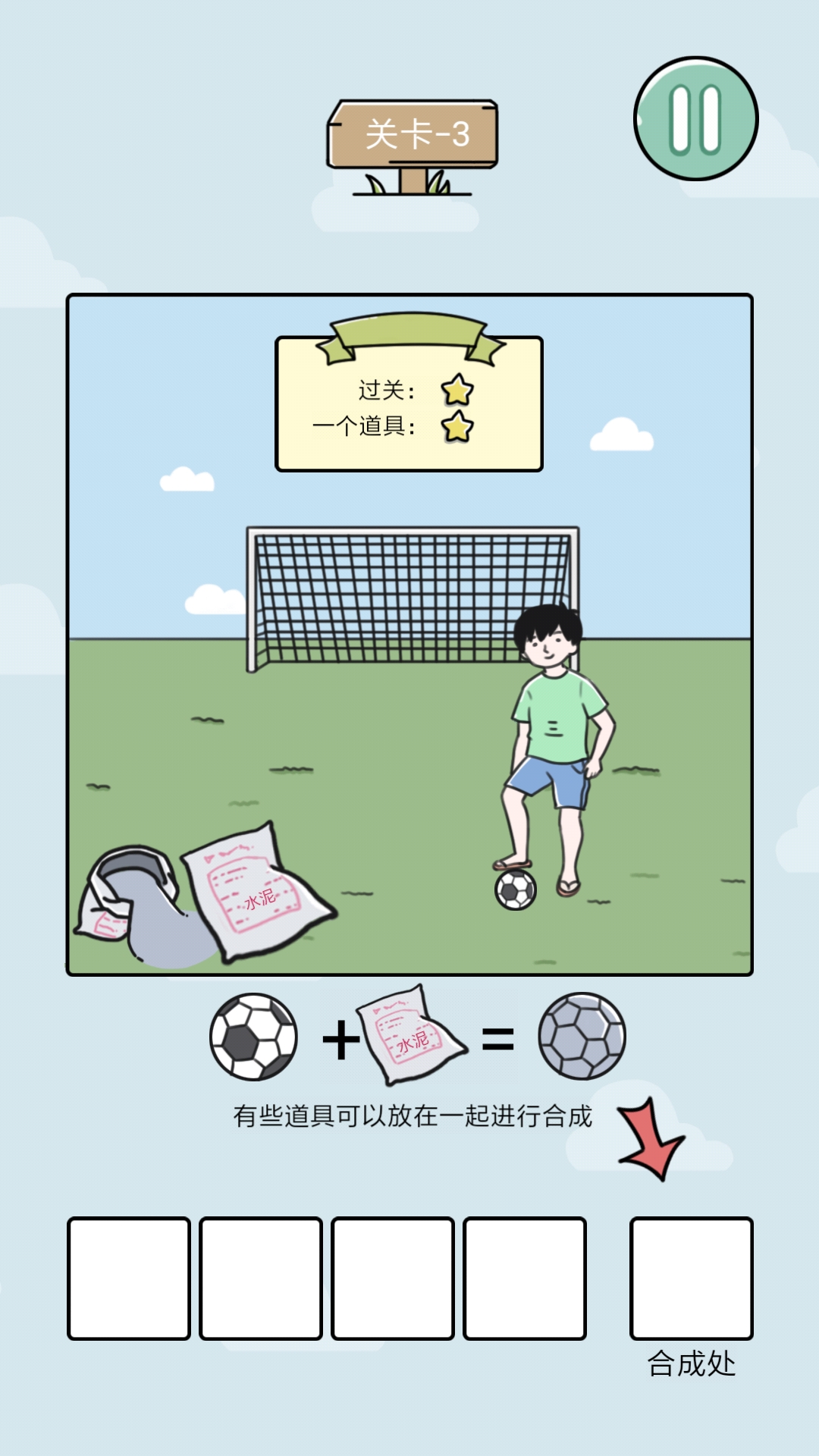 笑屎我了游戏截图