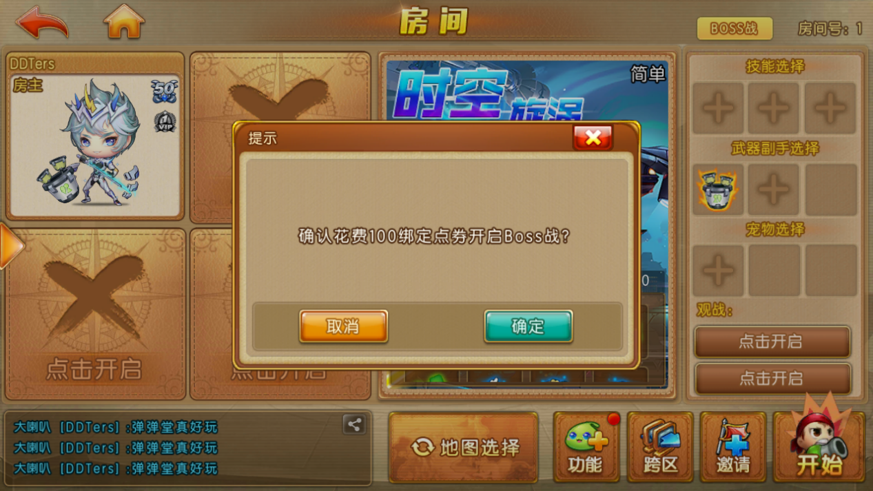 BOSS战&时空旋涡