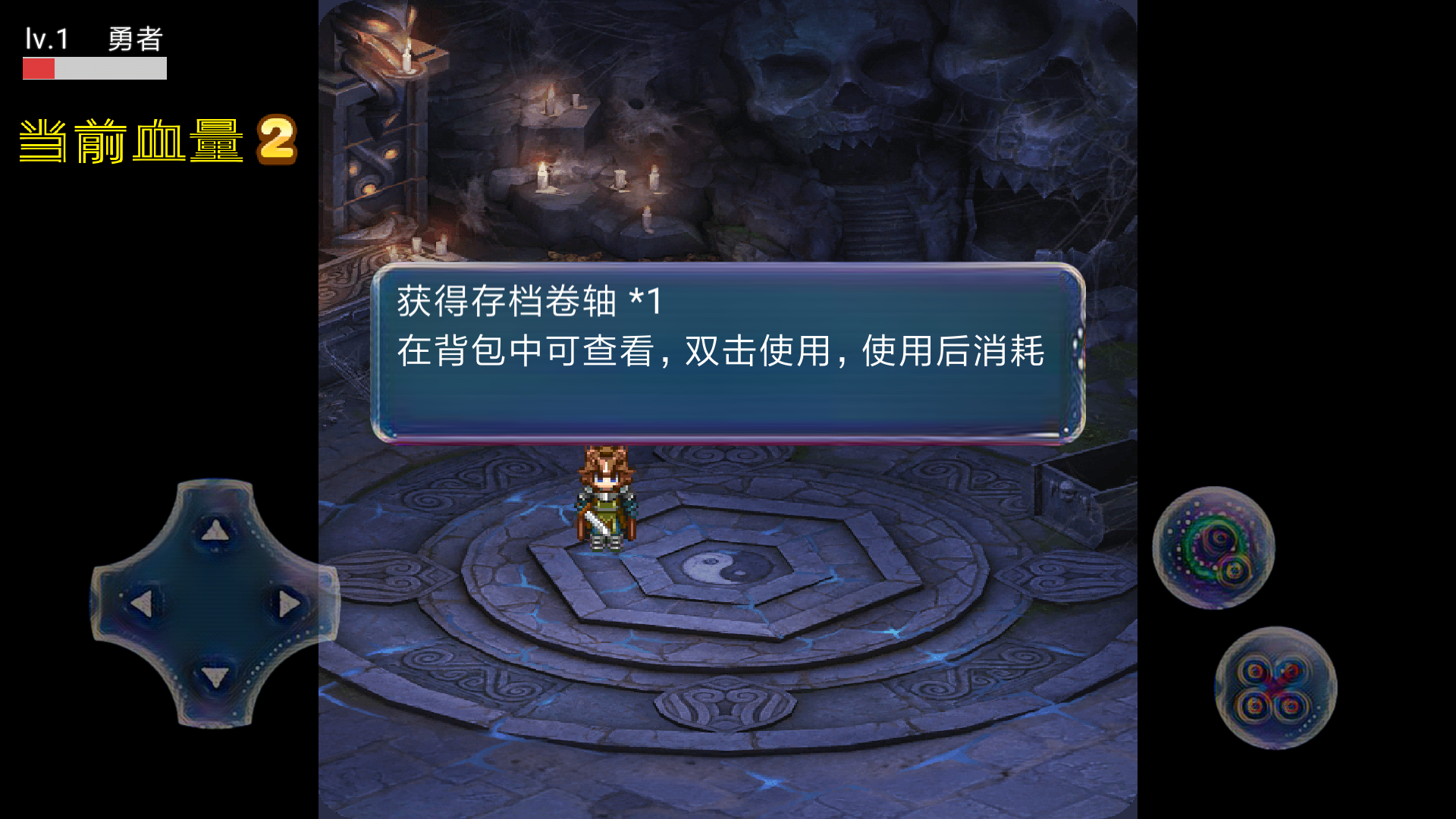 区区蝼蚁游戏截图