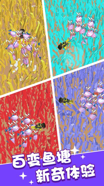 这片鱼塘我承包了游戏截图