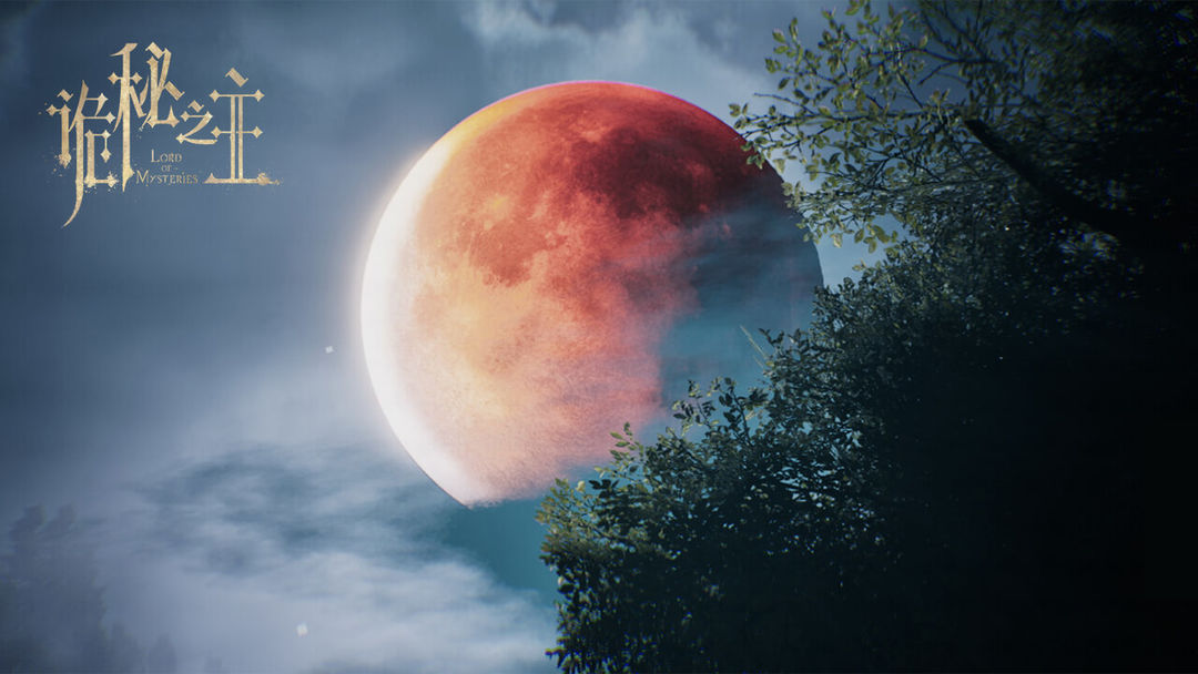 诡秘之主游戏截图