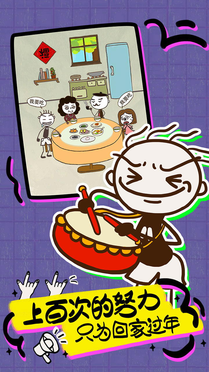 史上最坑爹的游戏16游戏截图